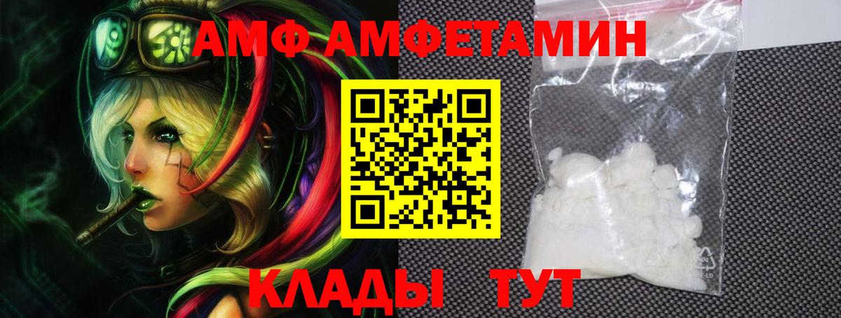 Amphetamine Premium Конаково