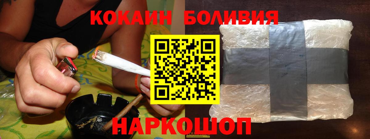 КОКАИН  Вход с VPN  купить наркотик  COCAIN Перу  COCAIN FishScale  Конаково 