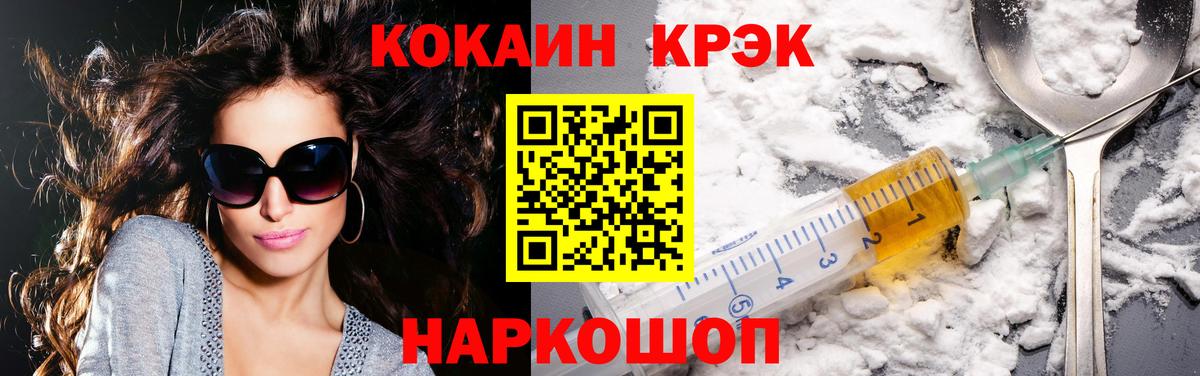 Кокаин Перу Конаково
