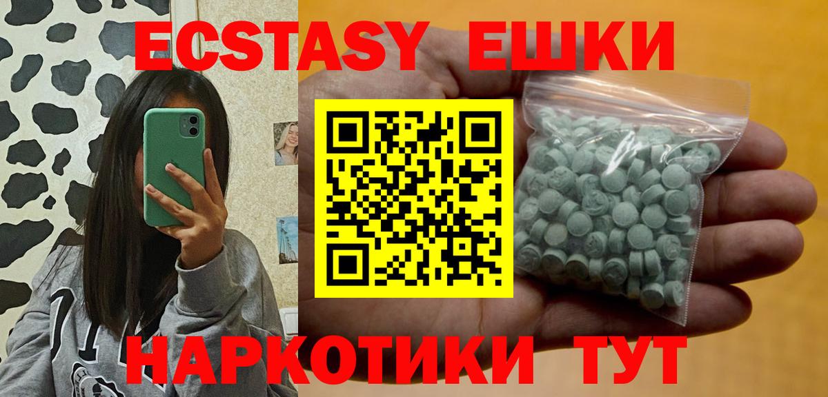 Ecstasy диски Конаково