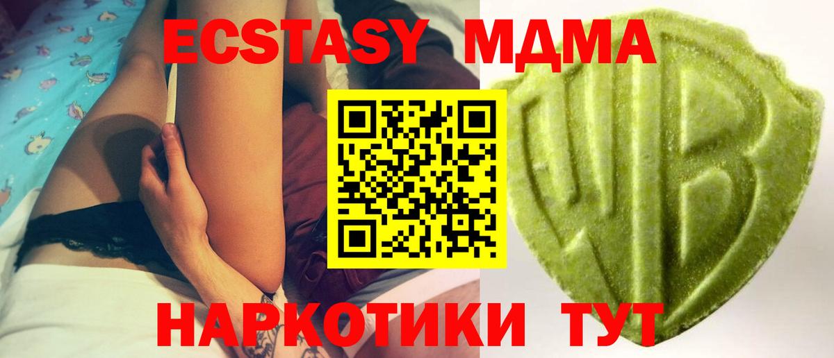 ЭКСТАЗИ MDMA  Вход с VPN  купить наркотик  Экстази 99%  blacksprut рабочий сайт  Конаково 