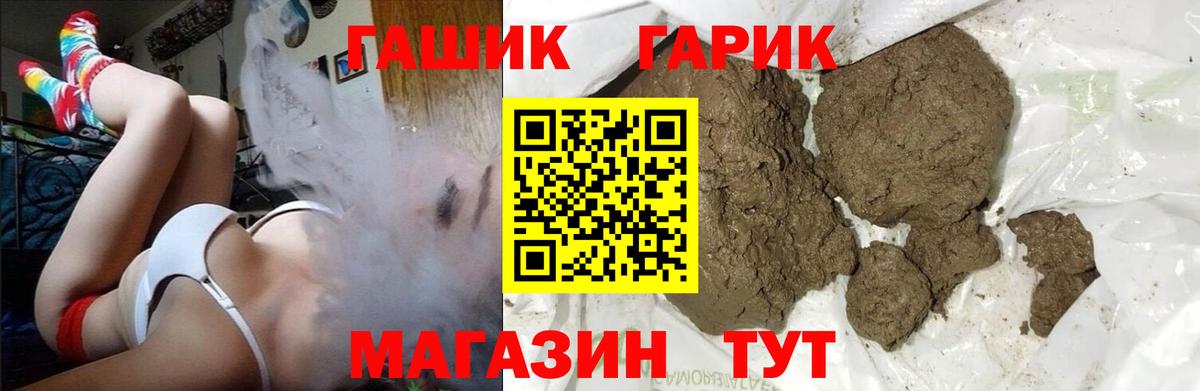 ГАШ hashish Конаково