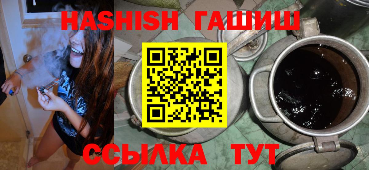 Конаково  Гашиш гашик  Вход с VPN  ГАШ VHQ 