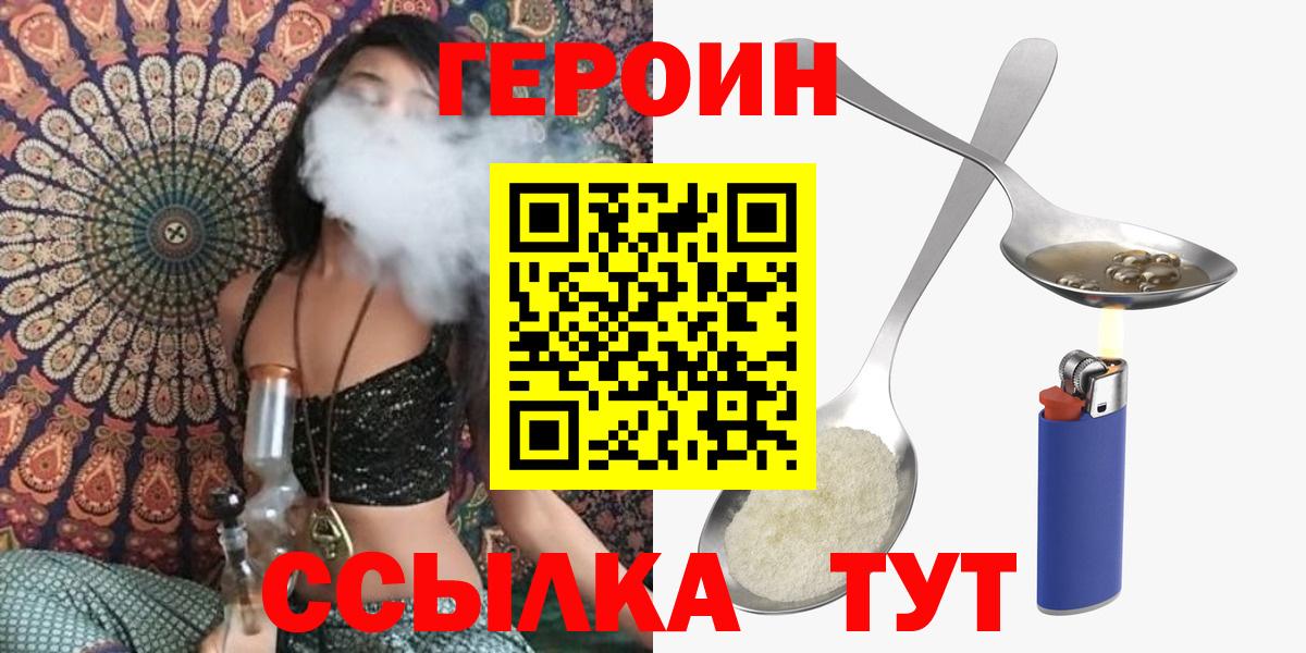 Героин Афган Конаково
