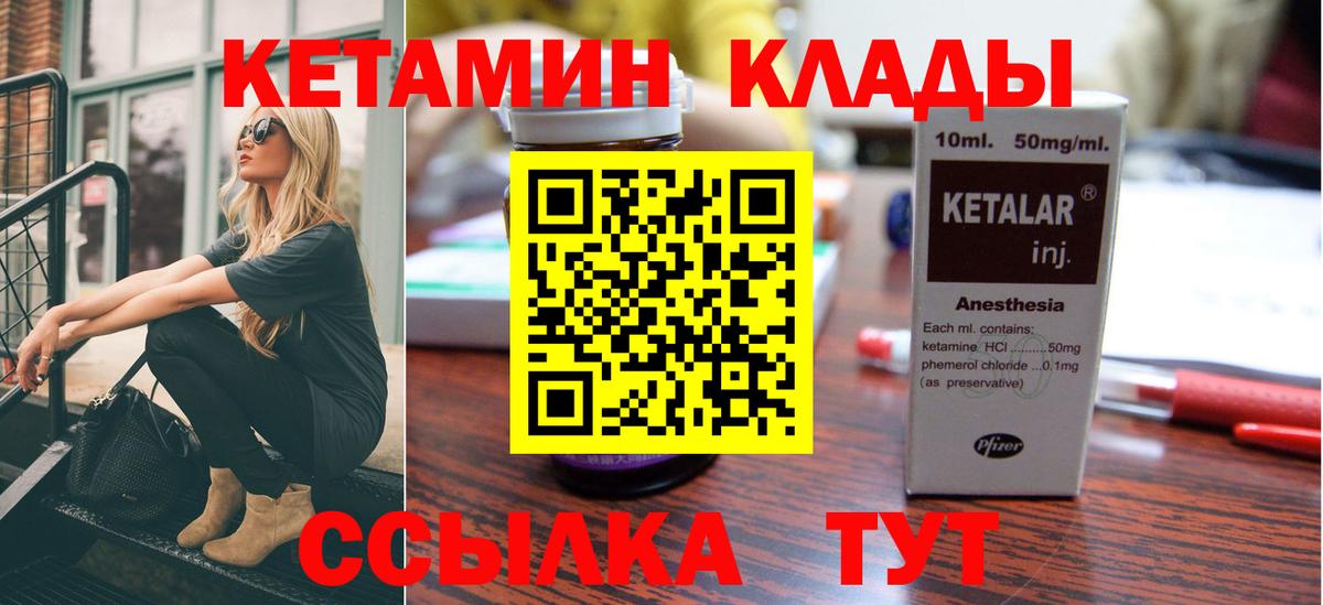КЕТАМИН ketamine  Вход с VPN  Конаково  Кетамин VHQ 