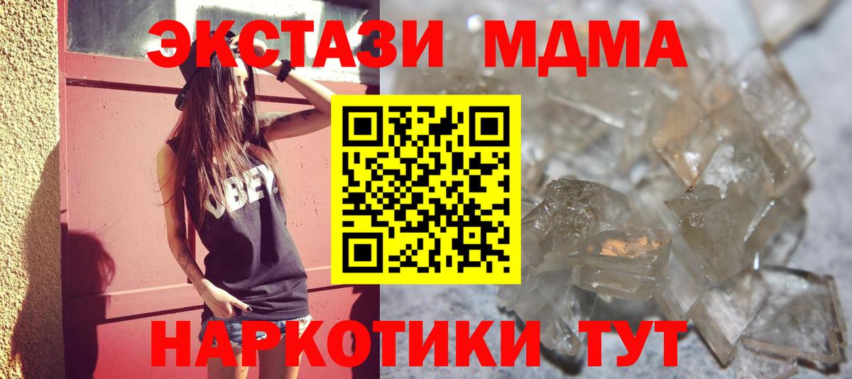 Конаково  МДМА Molly  MDMA  Вход с VPN  MDMA crystal 