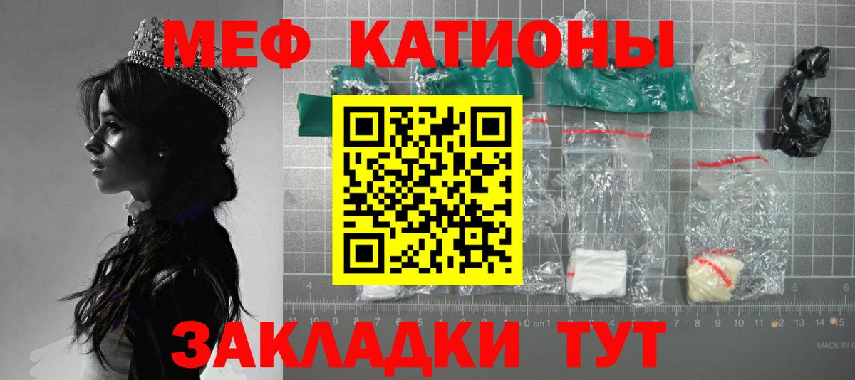 МЕФ кристаллы  МЕФ  Конаково  Вход с VPN 