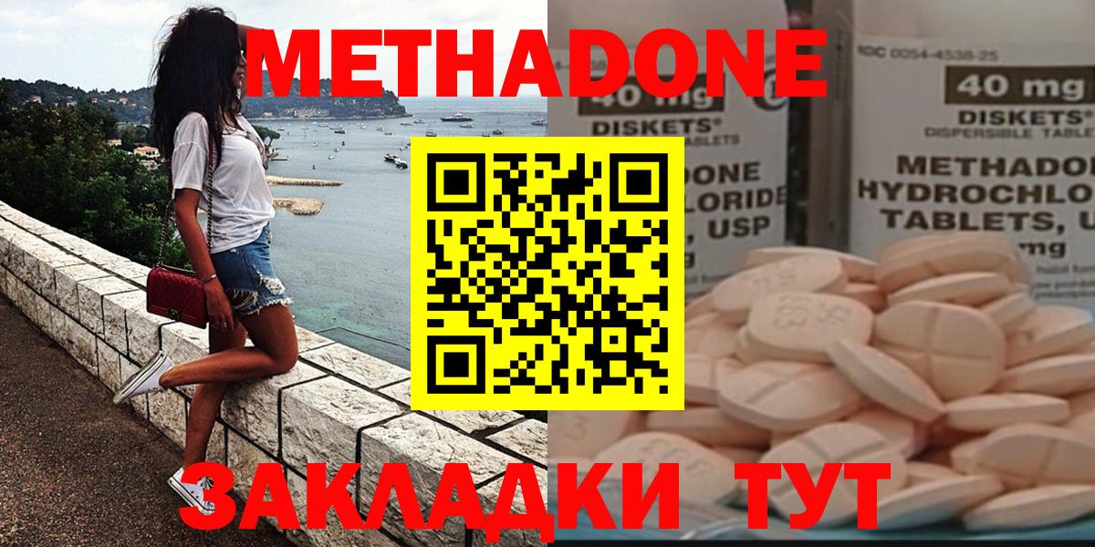 Метадон VHQ  Вход с VPN  Конаково 