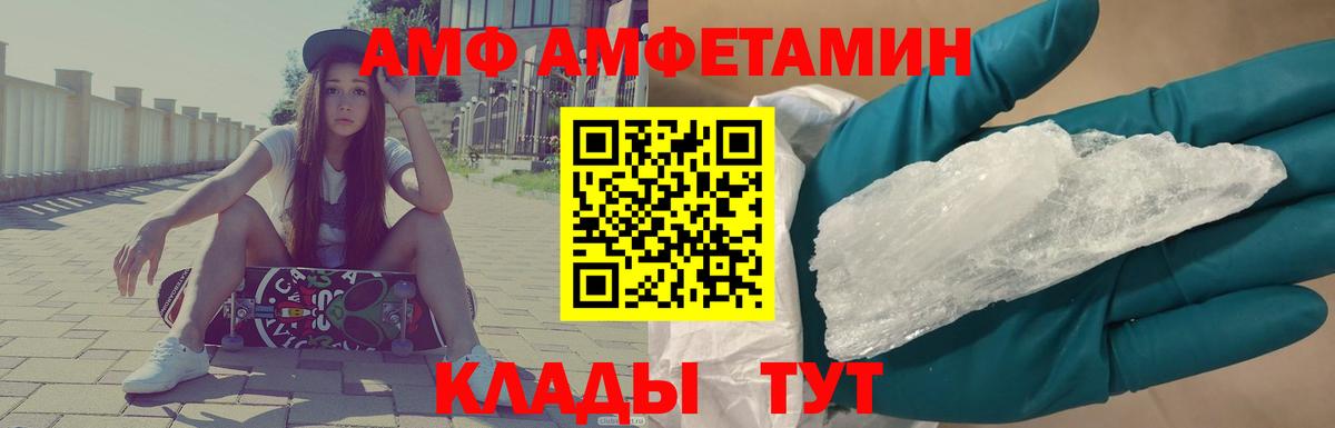 МЕТАМФЕТАМИН Декстрометамфетамин 99.9% Конаково